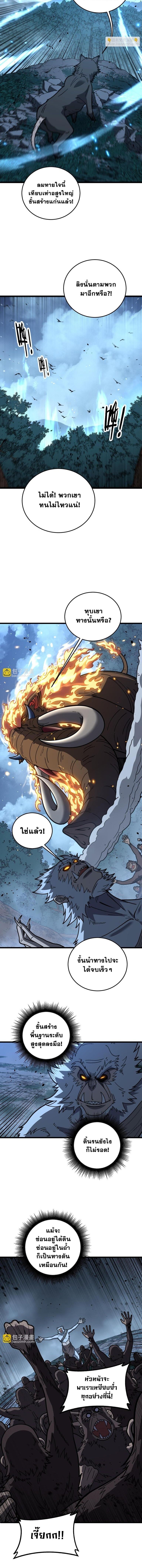 Snake Ancestor ตอนที่ 50 2