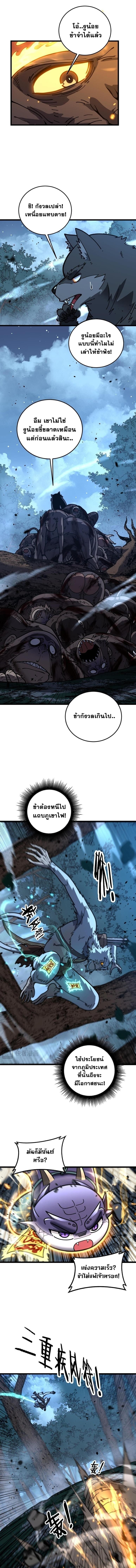 Snake Ancestor ตอนที่ 50 7