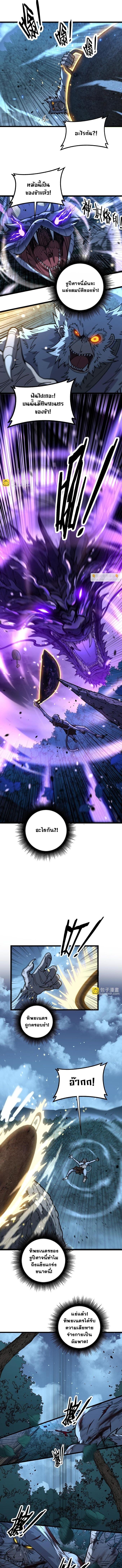 Snake Ancestor ตอนที่ 51 3