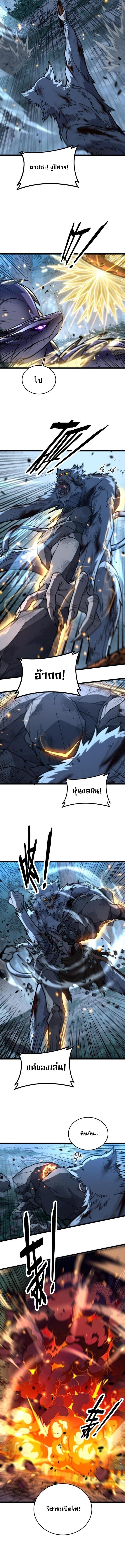 Snake Ancestor ตอนที่ 51 6