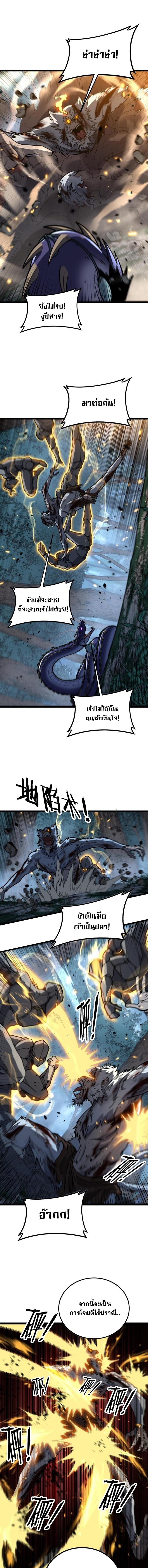 Snake Ancestor ตอนที่ 51 7