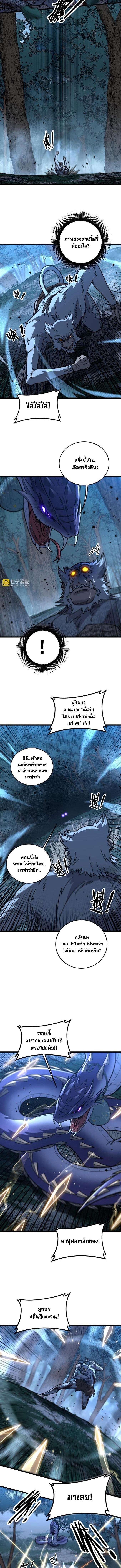 Snake Ancestor ตอนที่ 51 4