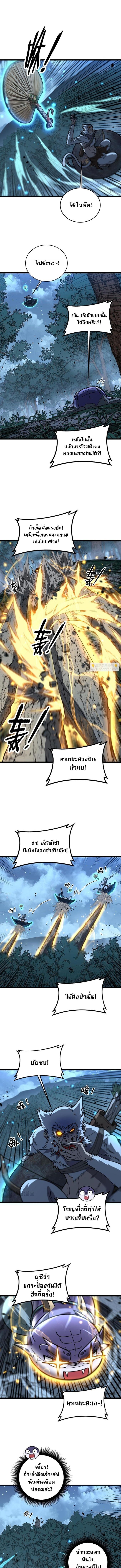 Snake Ancestor ตอนที่ 51 1