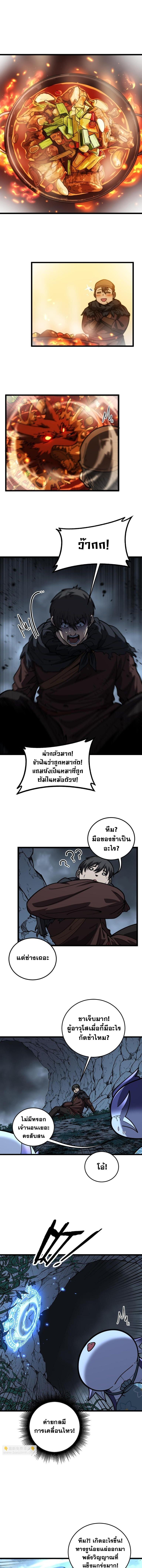 Snake Ancestor ตอนที่ 50 1