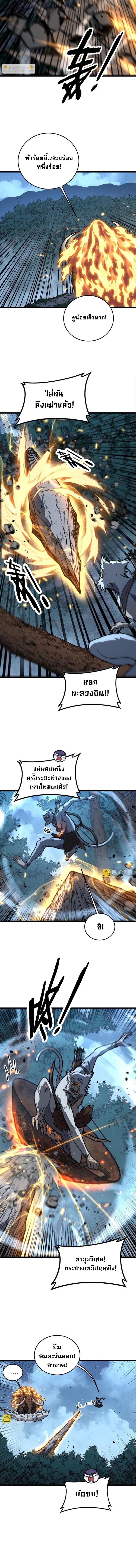 Snake Ancestor ตอนที่ 50 8