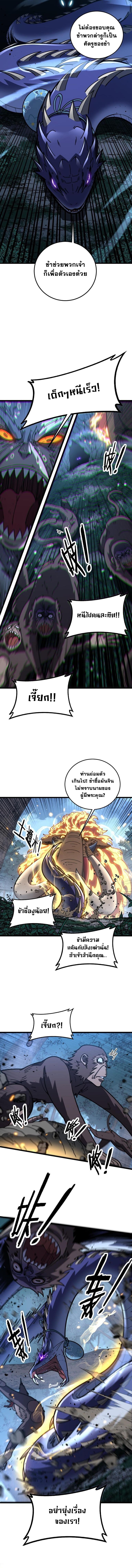 Snake Ancestor ตอนที่ 50 6