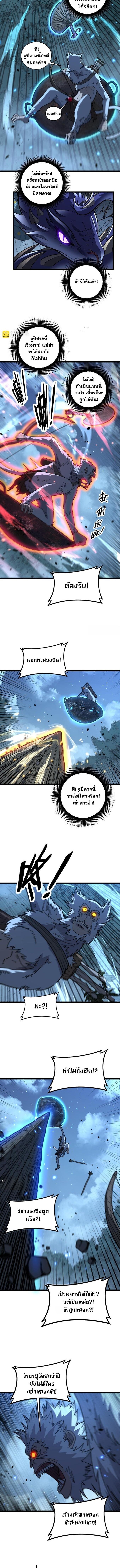 Snake Ancestor ตอนที่ 51 2