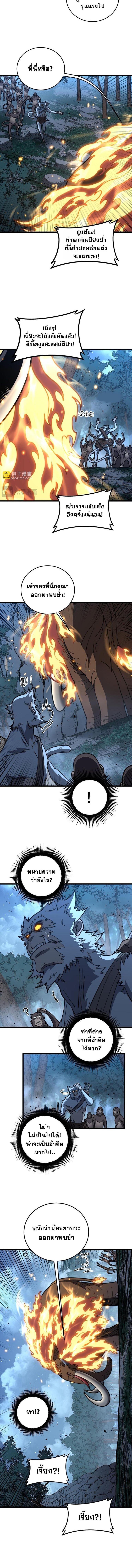 Snake Ancestor ตอนที่ 50 4