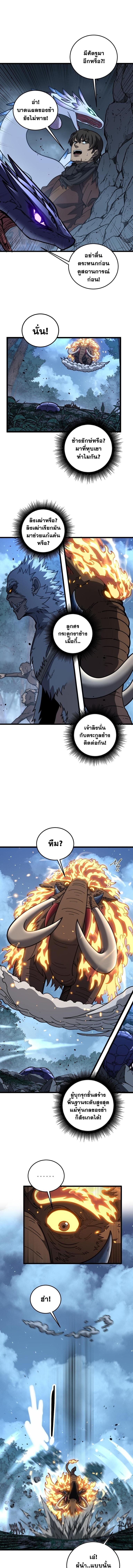 Snake Ancestor ตอนที่ 50 3