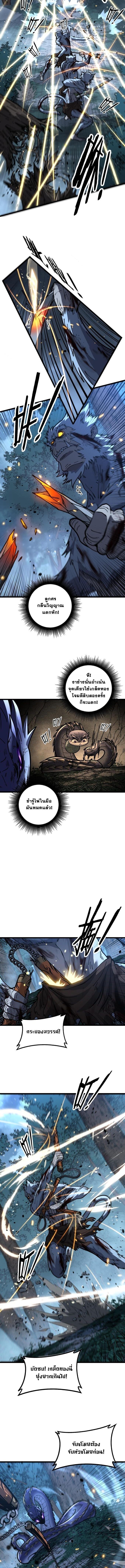 Snake Ancestor ตอนที่ 51 5