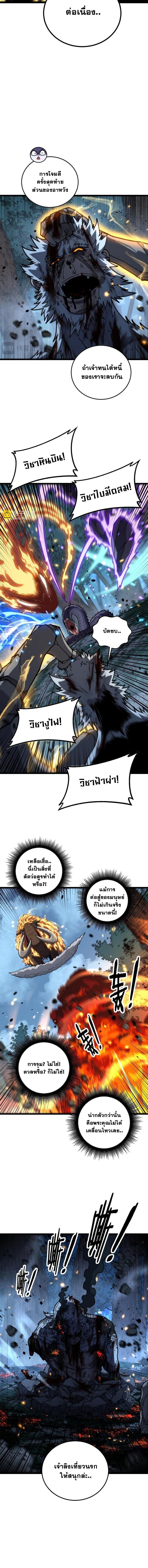 Snake Ancestor ตอนที่ 51 8