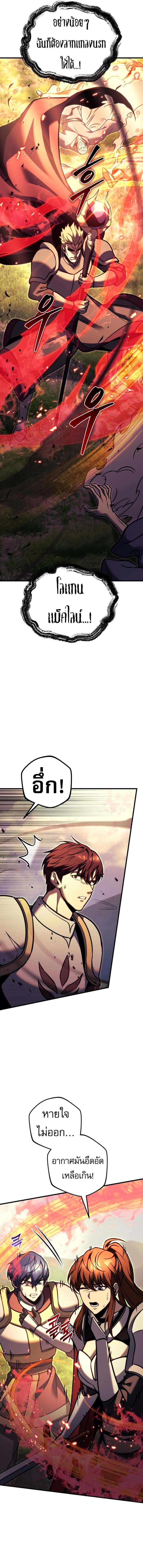 Regressor of the Fallen family ตอนที่ 94 3
