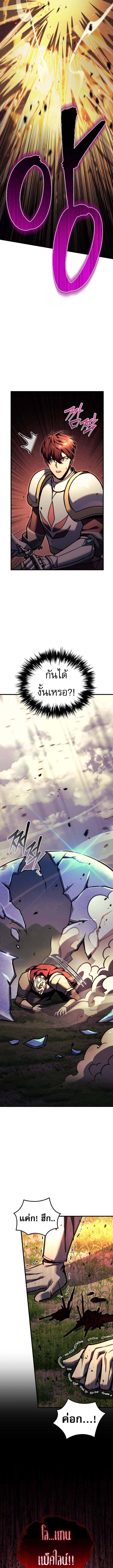 Regressor of the Fallen family ตอนที่ 94 15