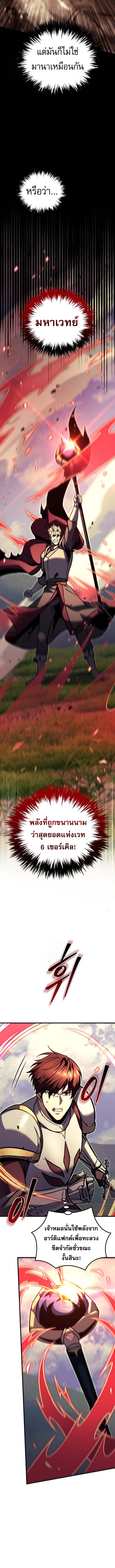 Regressor of the Fallen family ตอนที่ 94 5