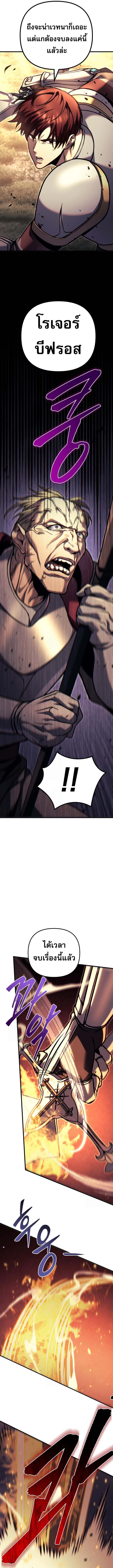 Regressor of the Fallen family ตอนที่ 94 13