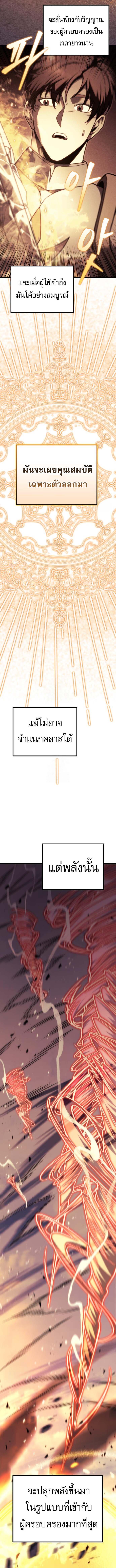Regressor of the Fallen family ตอนที่ 94 8