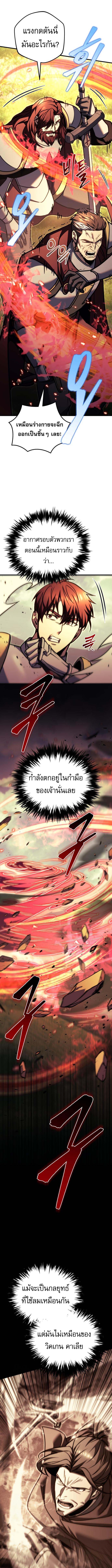 Regressor of the Fallen family ตอนที่ 94 4