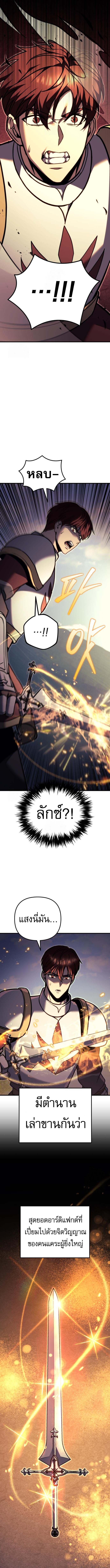 Regressor of the Fallen family ตอนที่ 94 7