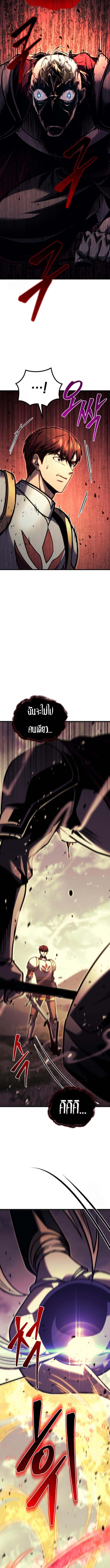 Regressor of the Fallen family ตอนที่ 94 16