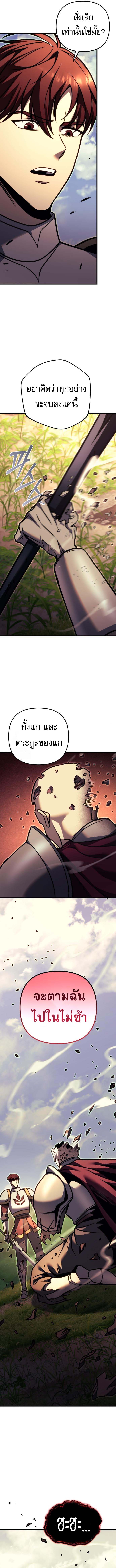 Regressor of the Fallen family ตอนที่ 94 21