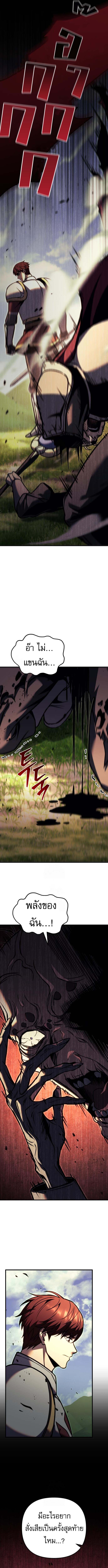 Regressor of the Fallen family ตอนที่ 94 19
