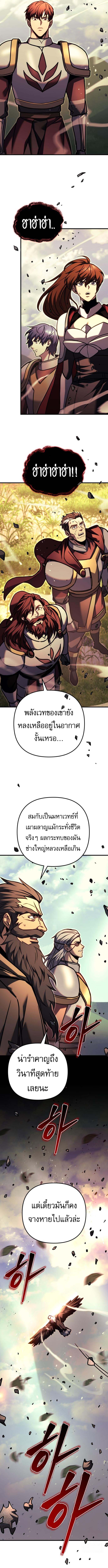 Regressor of the Fallen family ตอนที่ 94 22