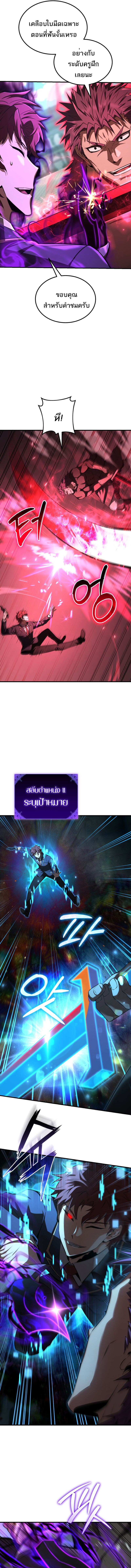 The Fox-Eyed Villain of the Demon Academy ตอนที่ 37 11
