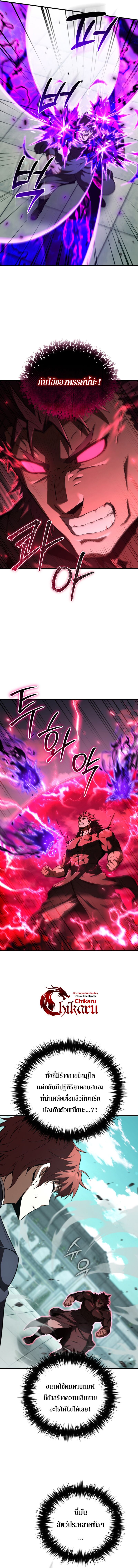 The Fox-Eyed Villain of the Demon Academy ตอนที่ 37 9