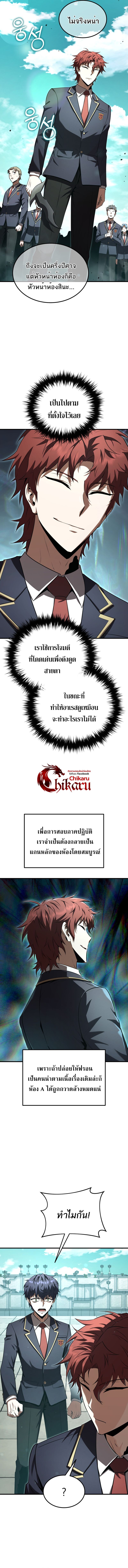 The Fox-Eyed Villain of the Demon Academy ตอนที่ 37 6