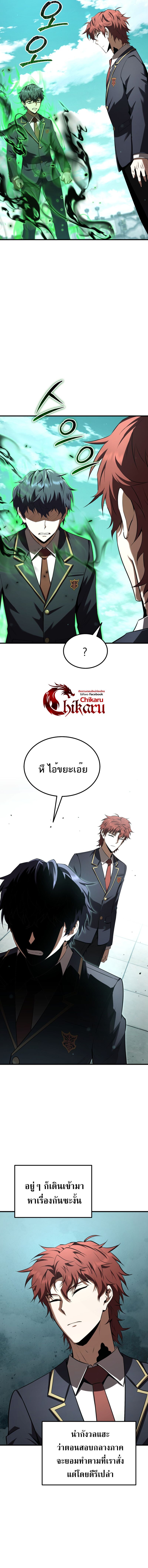 The Fox-Eyed Villain of the Demon Academy ตอนที่ 37 3