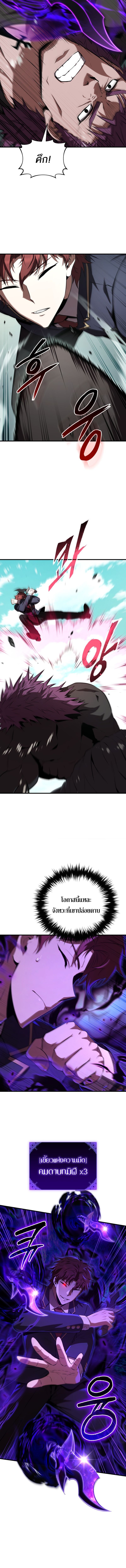 The Fox-Eyed Villain of the Demon Academy ตอนที่ 37 10