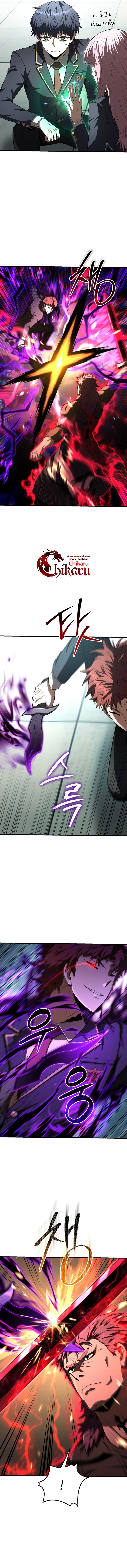 The Fox-Eyed Villain of the Demon Academy ตอนที่ 37 12