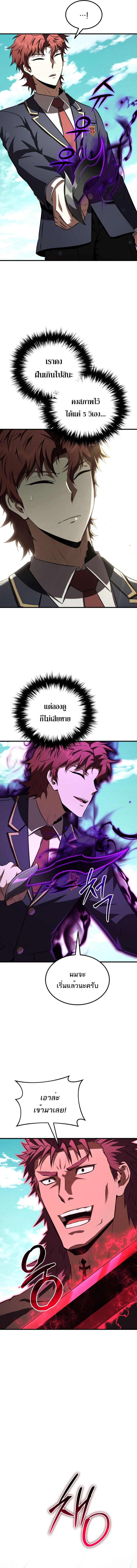 The Fox-Eyed Villain of the Demon Academy ตอนที่ 37 13