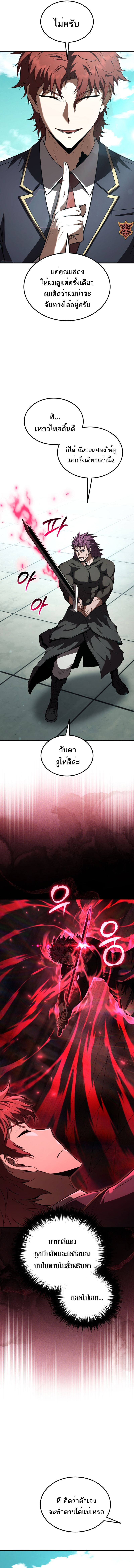 The Fox-Eyed Villain of the Demon Academy ตอนที่ 37 16