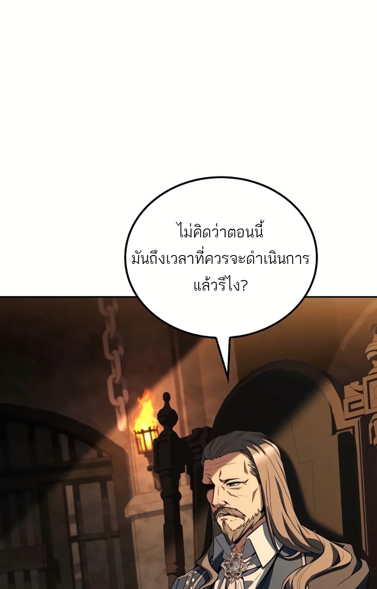 A Wizard’s Restaurant ตอนที่ 87 3