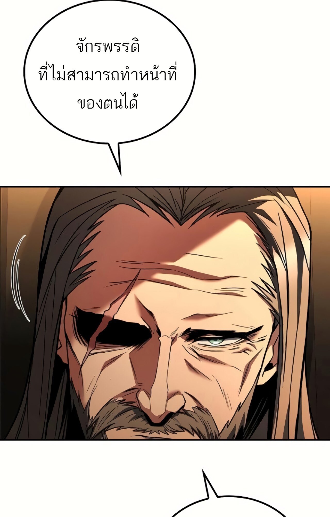 A Wizard’s Restaurant ตอนที่ 87 15