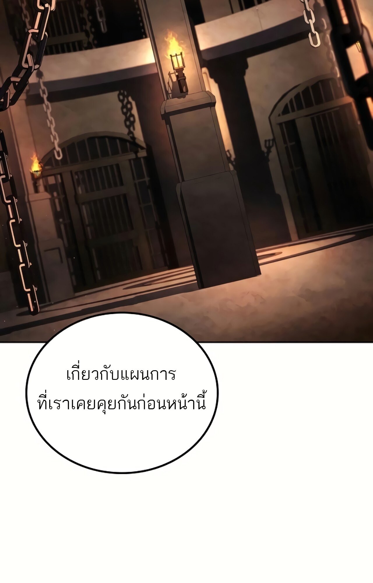 A Wizard’s Restaurant ตอนที่ 87 2