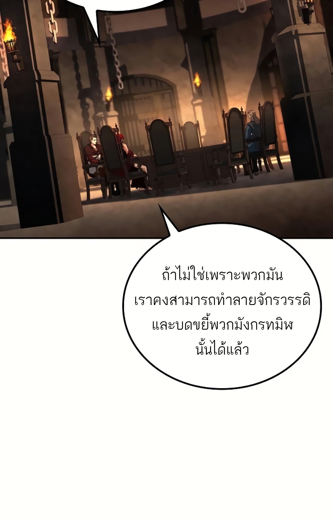 A Wizard’s Restaurant ตอนที่ 87 9