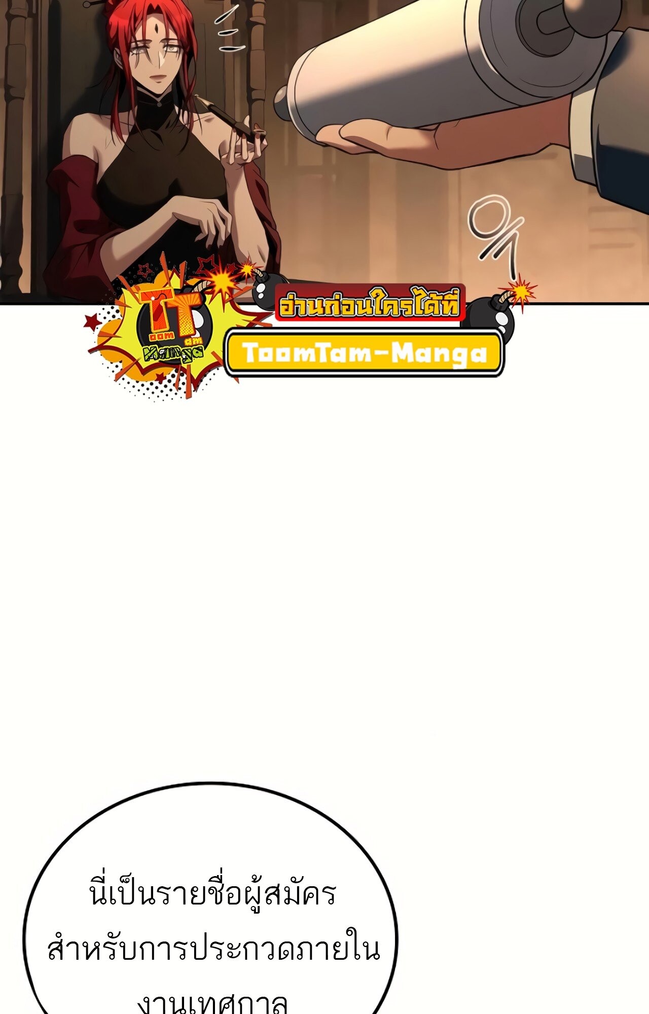 A Wizard’s Restaurant ตอนที่ 87 17