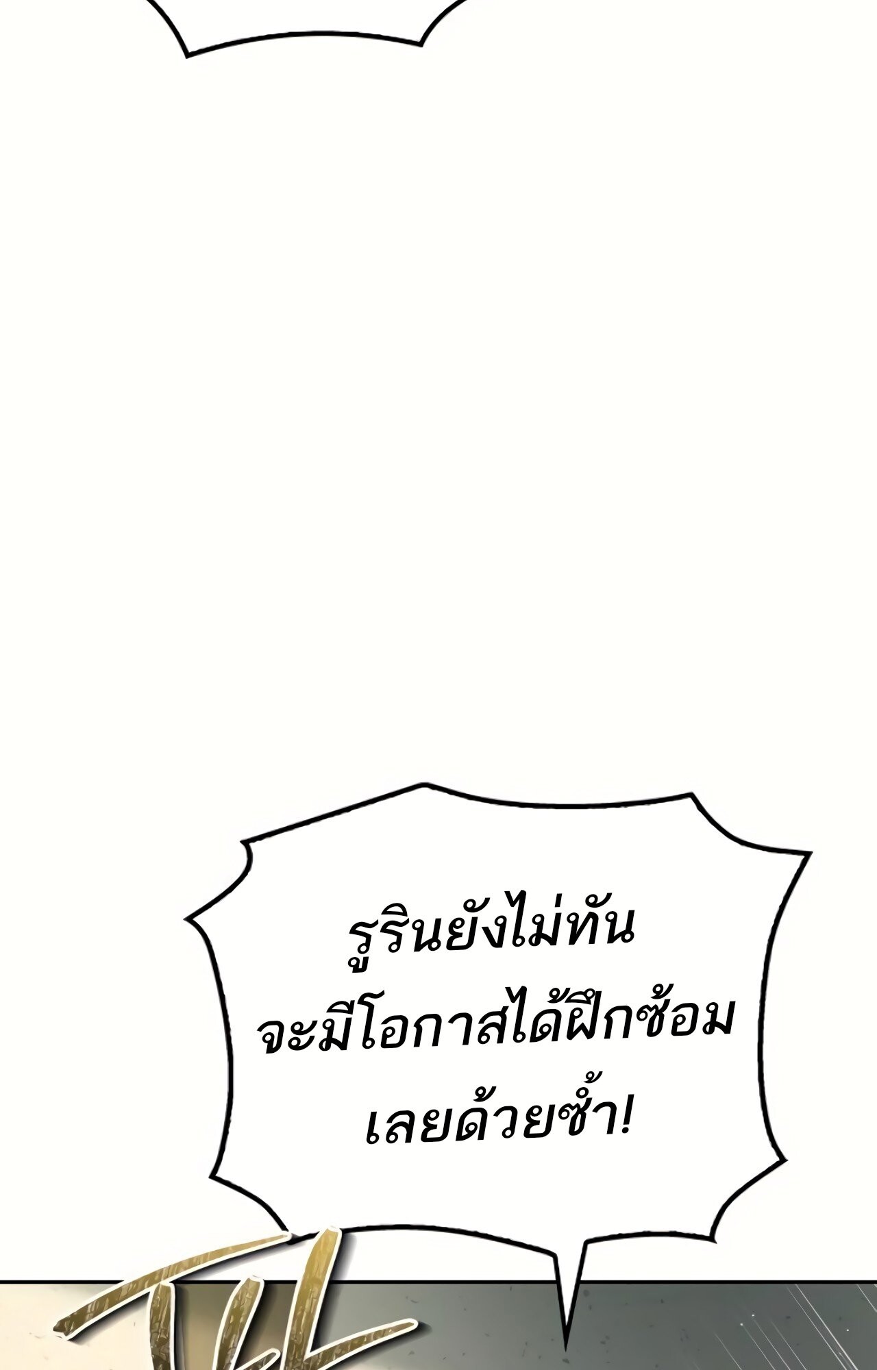 A Wizard’s Restaurant ตอนที่ 87 36