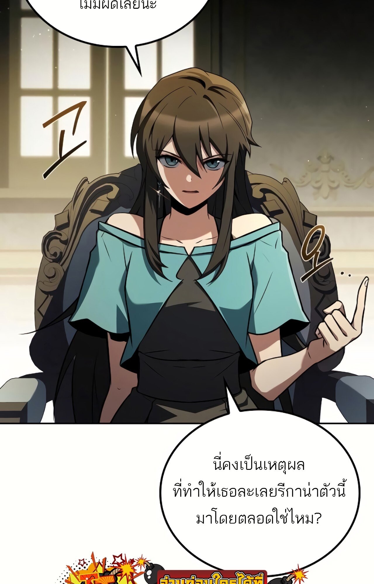 A Wizard’s Restaurant ตอนที่ 87 52