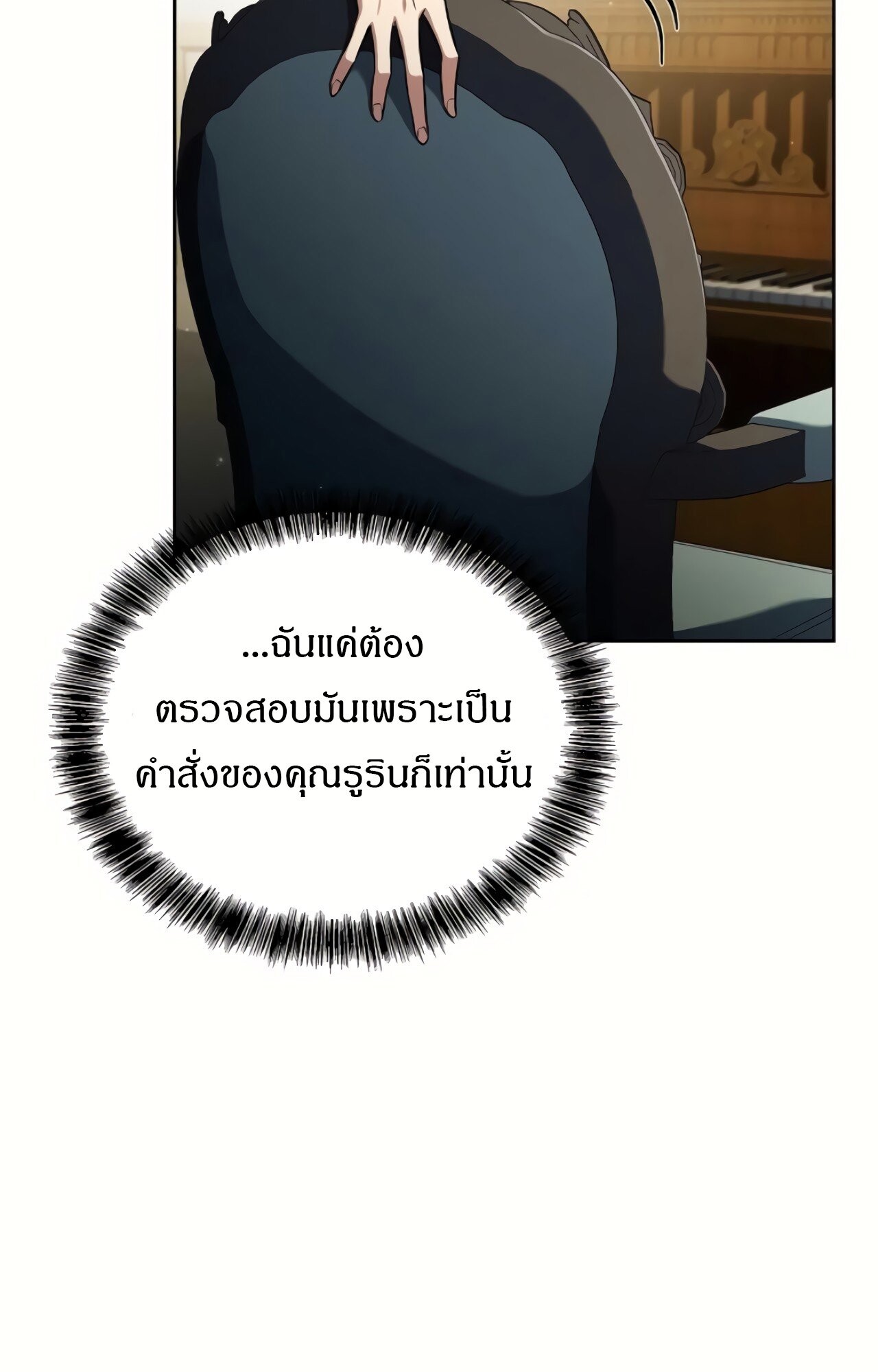A Wizard’s Restaurant ตอนที่ 87 58