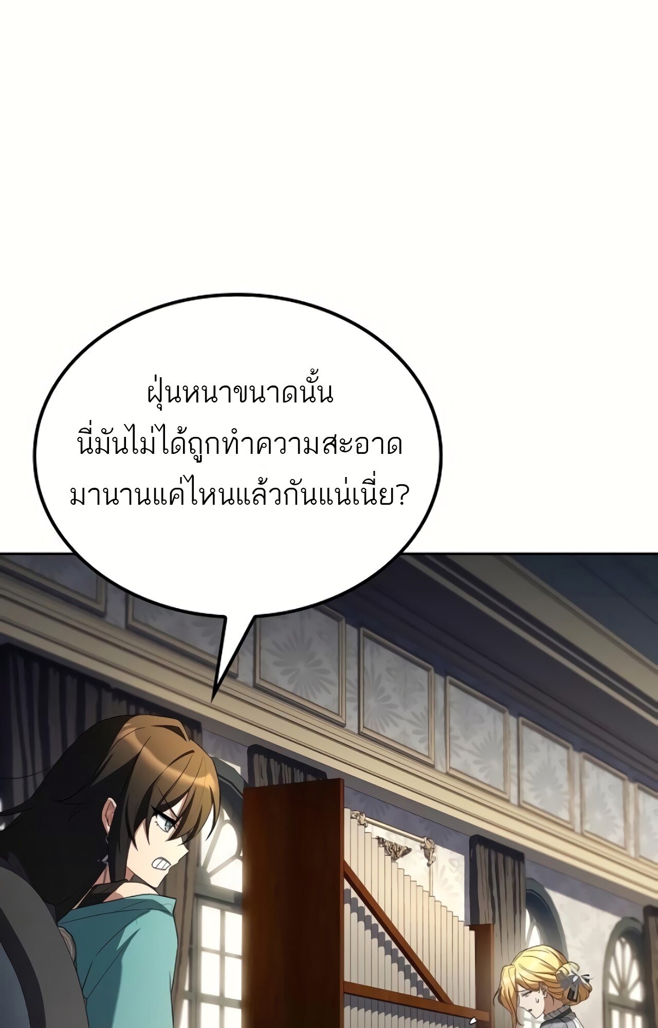 A Wizard’s Restaurant ตอนที่ 87 46