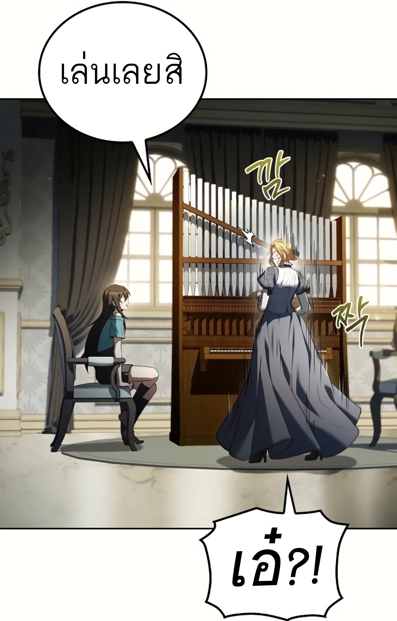 A Wizard’s Restaurant ตอนที่ 87 55