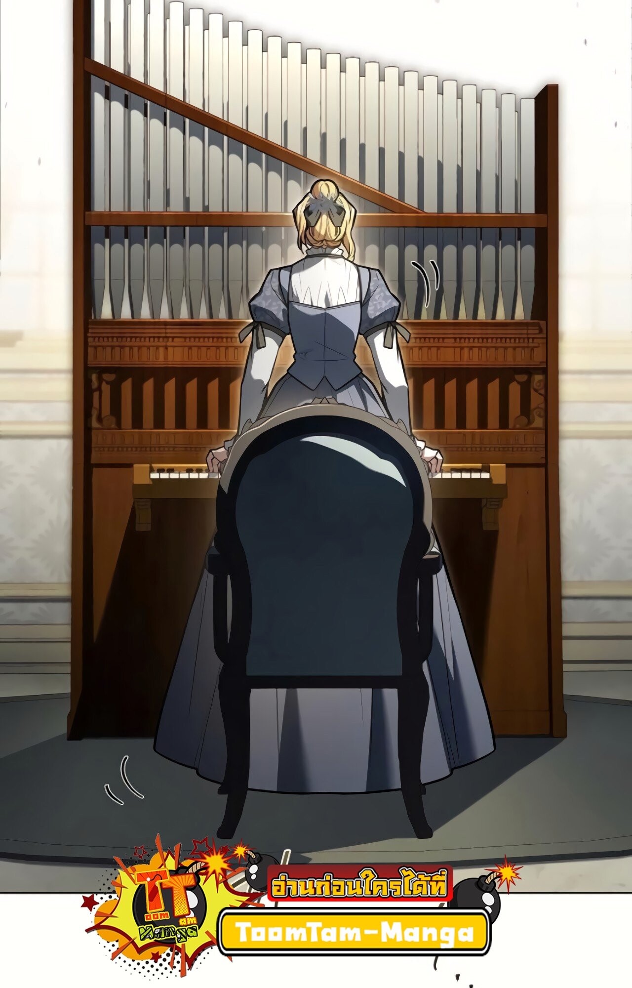 A Wizard’s Restaurant ตอนที่ 87 66