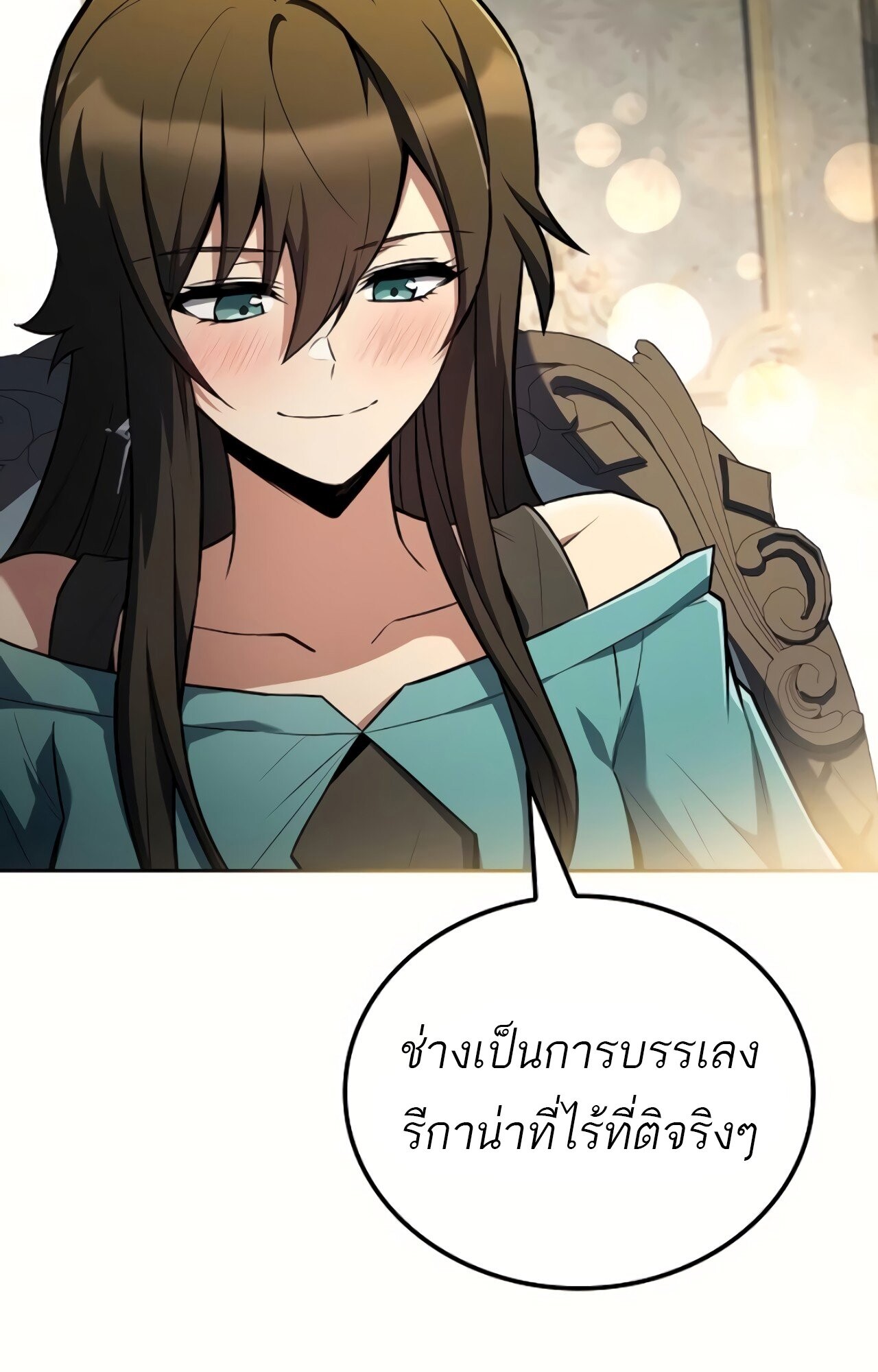 A Wizard’s Restaurant ตอนที่ 87 68