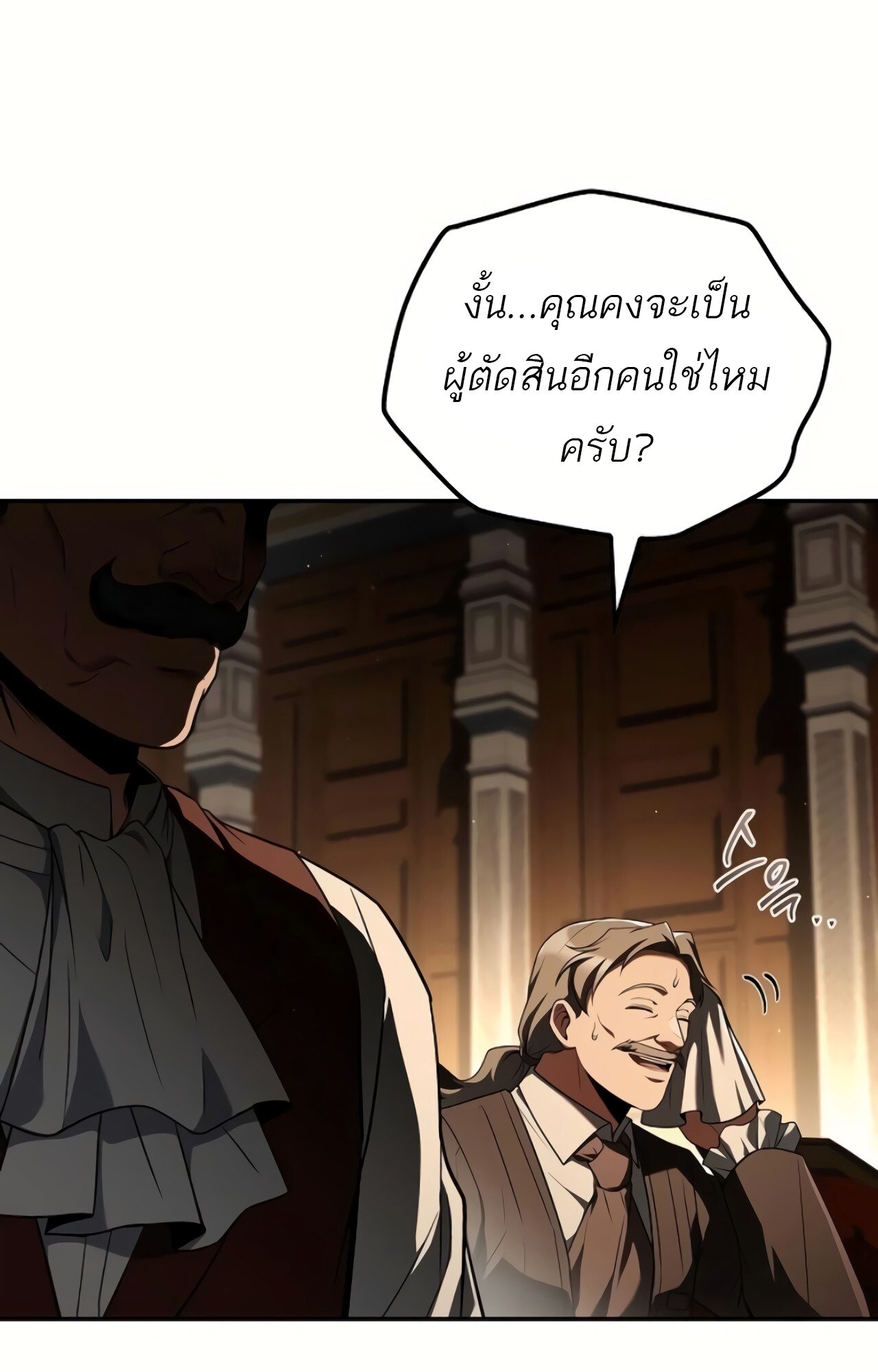 A Wizard’s Restaurant ตอนที่ 87 73