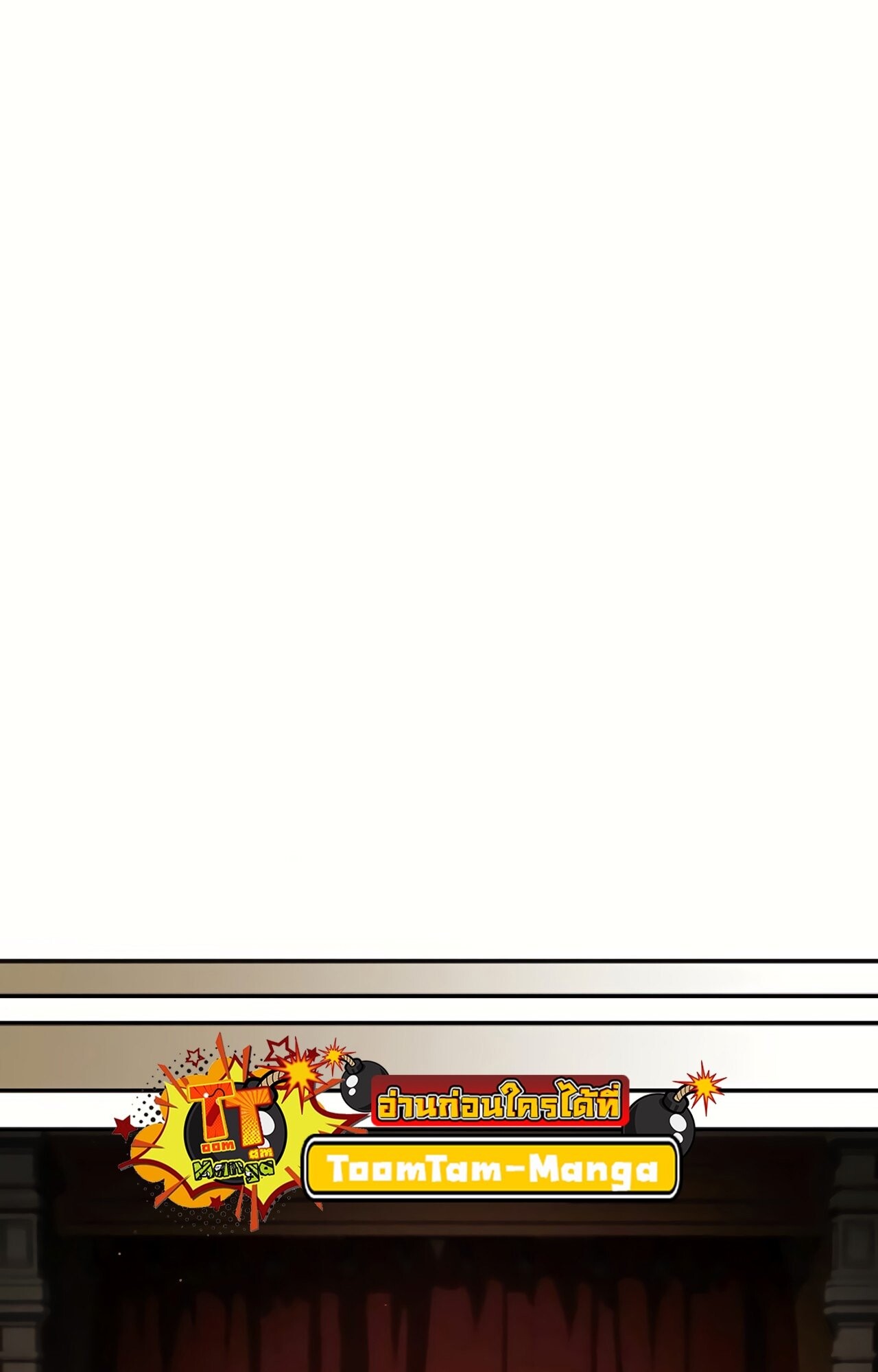 A Wizard’s Restaurant ตอนที่ 87 71