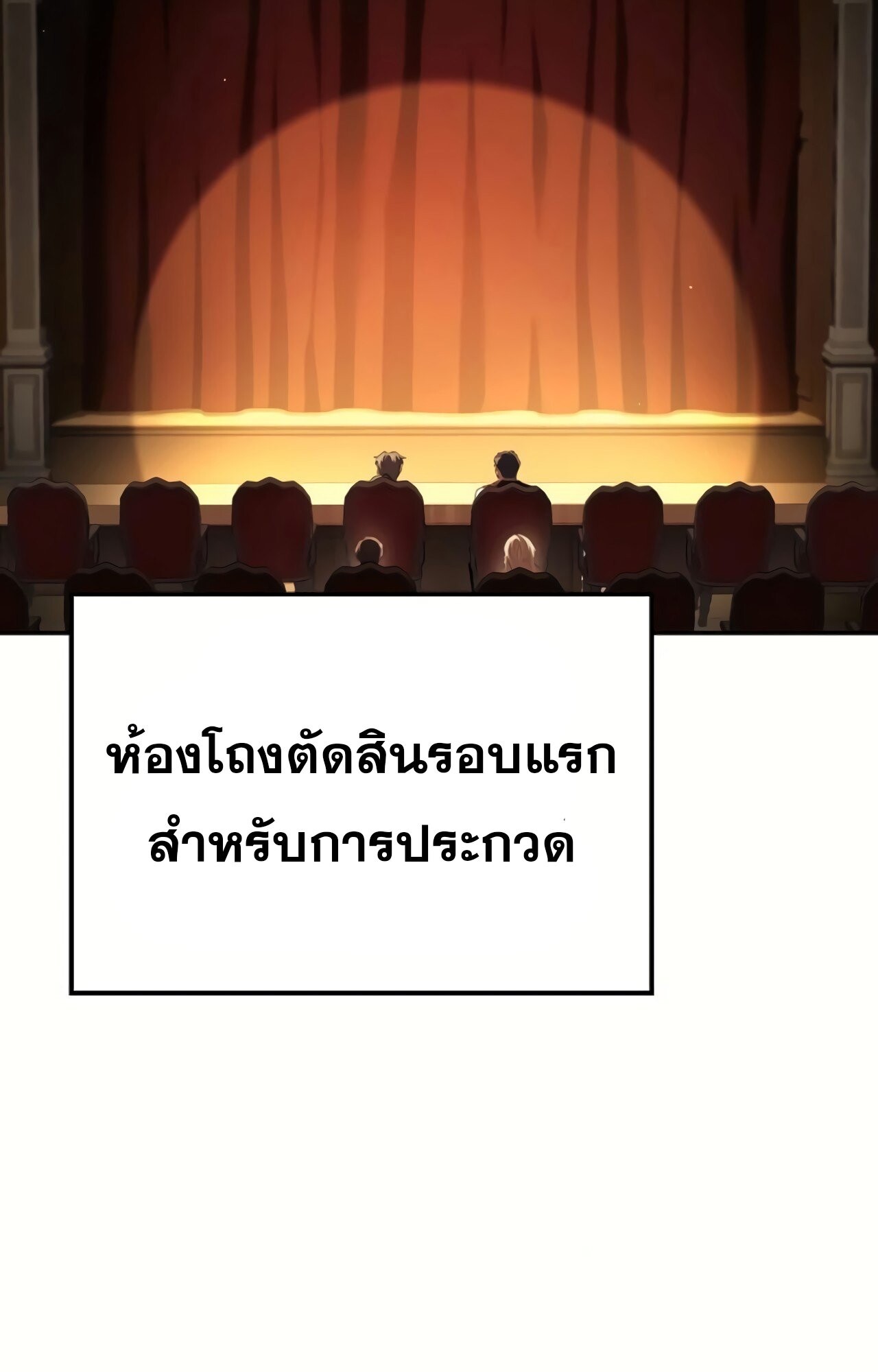 A Wizard’s Restaurant ตอนที่ 87 72