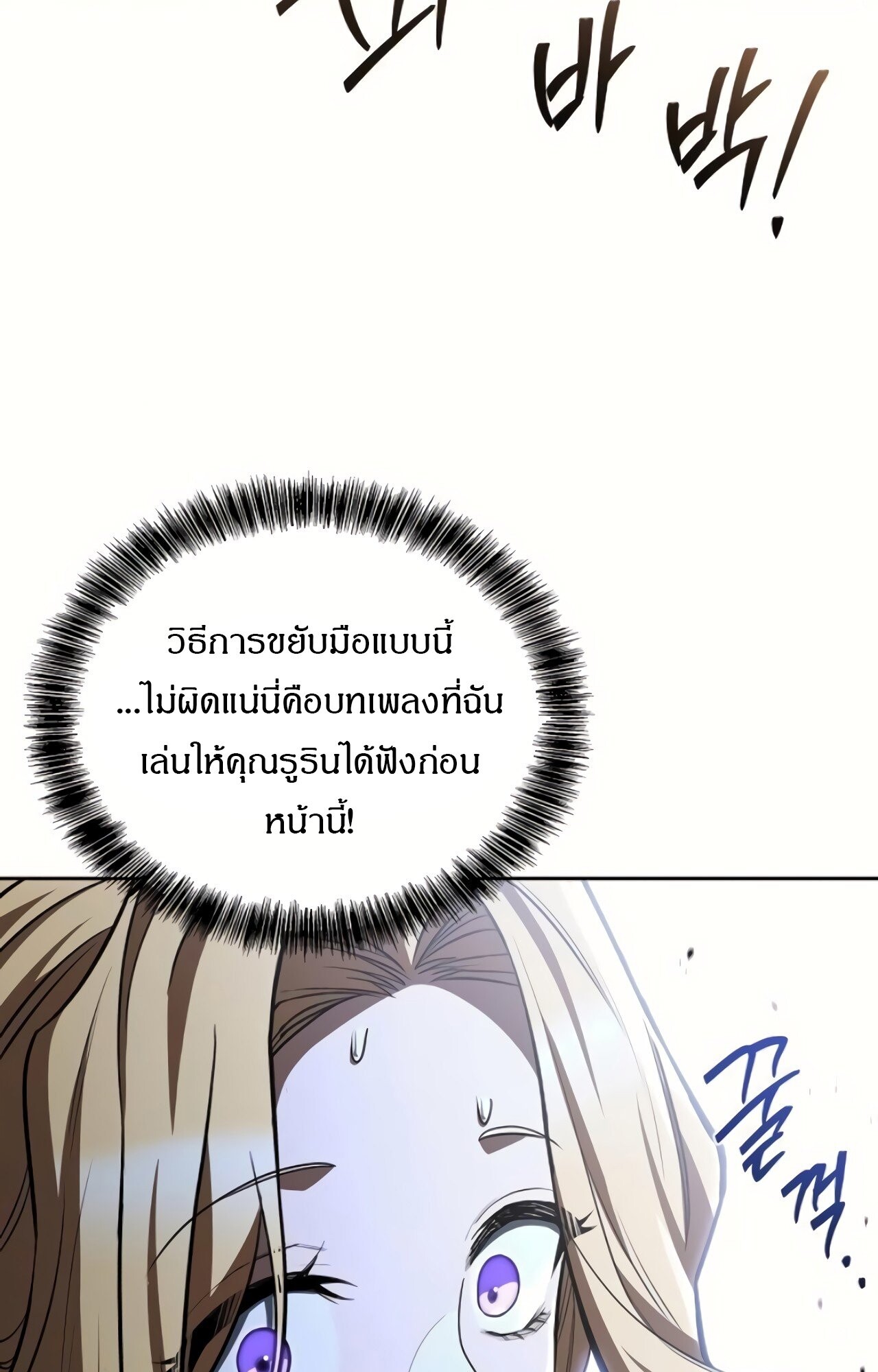 A Wizard’s Restaurant ตอนที่ 87 85